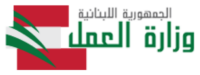 Lebanon Ministry of Labor